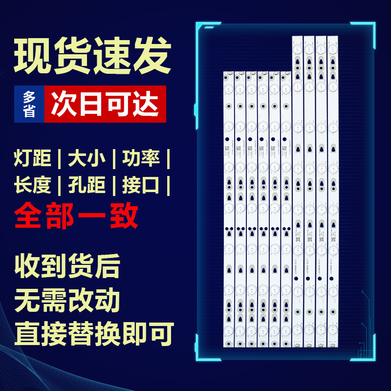 全新适用海尔LE48B510X电视灯条LED48D8-ZC14-01(C) 30348008210 - 图0