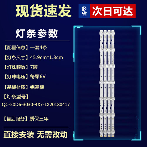 适用TCL 50L2 50V2 50D6 D50A360 50A730U 50V3 50L2F电视灯条 - 图0