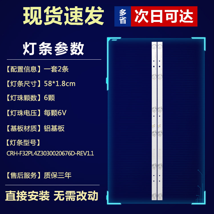 适用TCL L32F1S海尔H32E12海信LED32T36电视背光灯条CRH-F32PL4Z3,淘宝优惠券,粉丝福利购,淘宝优惠卷