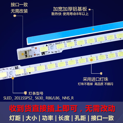 全新适用夏普LCD-52NX255A 52DS20A 52LX845A 52LX930A电视机灯条 - 图1