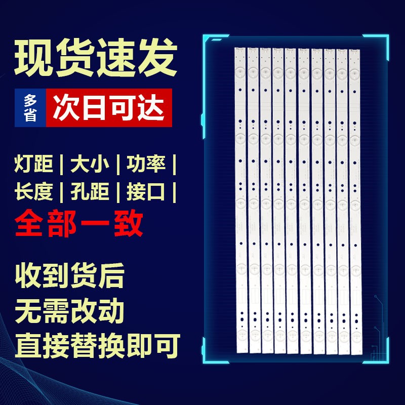 全新适用创维49D9 49E6000 49E6080 49E5ERS灯条5800-W49000-DP10 - 图0