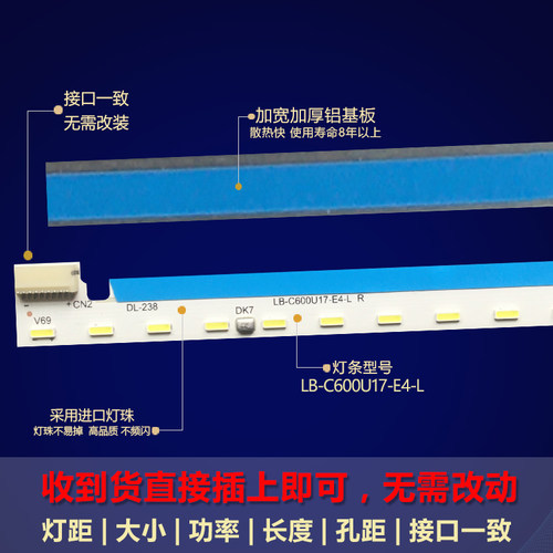 全新适用60寸长虹60Q5R液晶电视机背光灯条LB-C600U17-E4-L - 图1