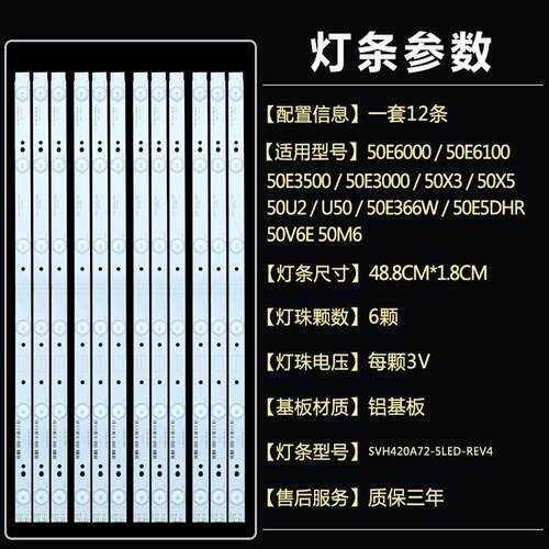 适用创维50E6000 50E6100 50E3500 50E3000 50X5 50M6电视机灯条 - 图0