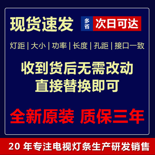 全新适用山水LE32HWD灯条STM320A72-LEFT/RIGHT_rev3.0_36_110823 - 图0