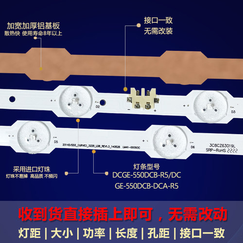 适用三星UA55HU7800J UA55HU7200 电视机背光灯条DCGE-550DCB-R5 - 图1