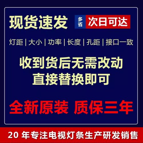 全新适用索尼KDL-70W857B电视背光灯条YLT SYV7031 00.P2C01GA01 - 图0