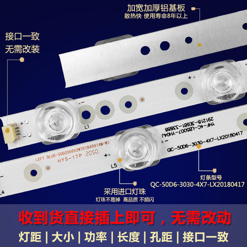 适用TCL 50L2 50V2 50D6 D50A360 50A730U 50V3 50L2F电视灯条 - 图1