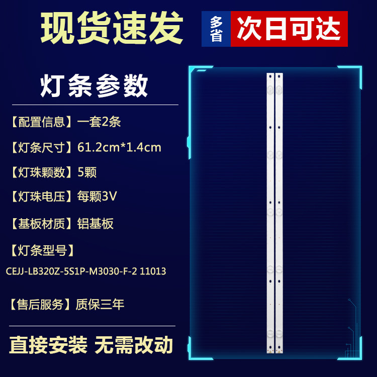 适用AOC LE32M3776 LE32M3778飞利浦32PHF5292 32PHF3212/T3灯条 - 图0