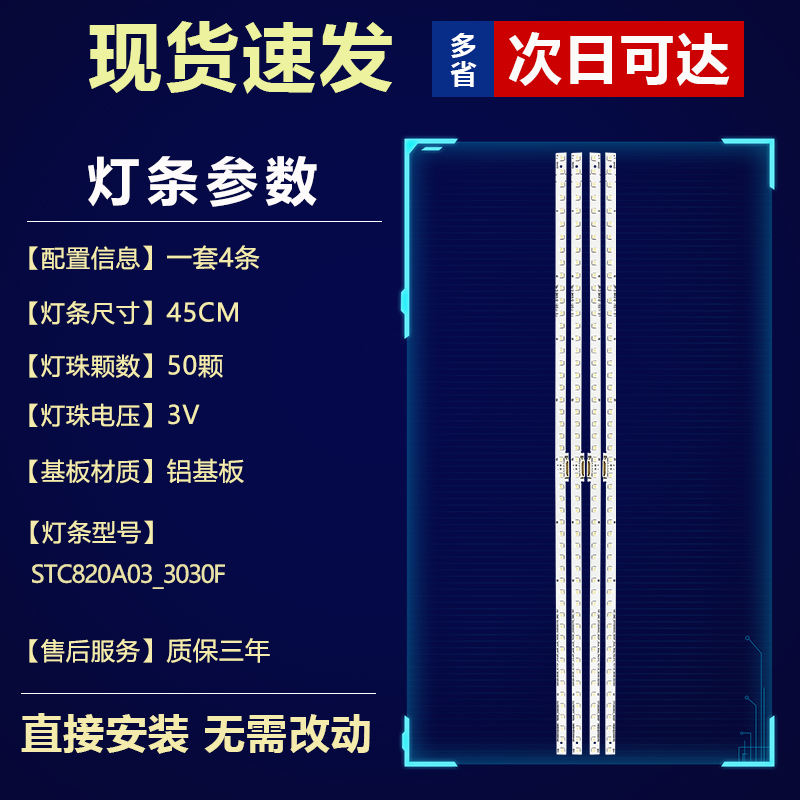 适用三星QA82Q60RAJXXZ电视背光灯条 V9Q6-820SM0-R0 BN96-48256A - 图0