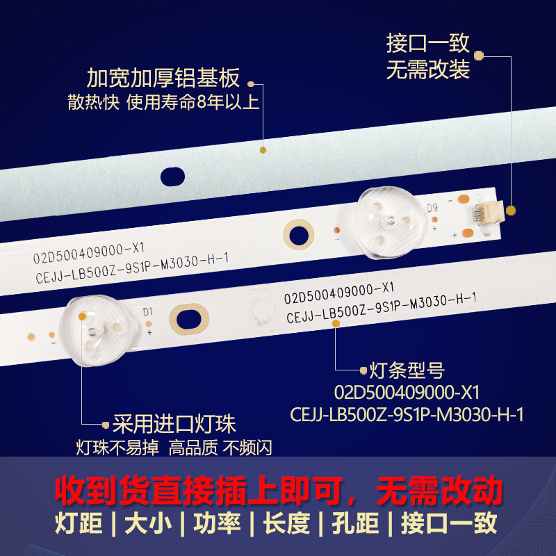 适用飞利浦50PUT6103S/98背光灯条CEJJ-LB500Z-9S1P-M3030-A-2