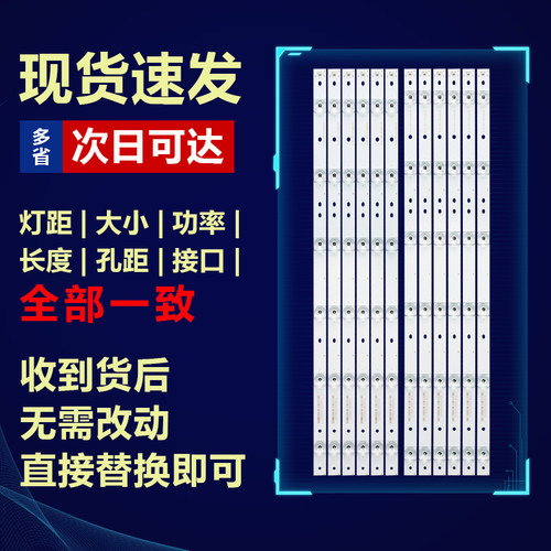 全新适用创维55E360E液晶电视LED灯条SDL550FY(LDF-020)-X5-A/B - 图0