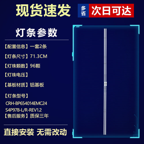 适用小米L65M6-5P电视背光灯条CRH-BP654014EMC24S4P97B-L/R-REV1 - 图0