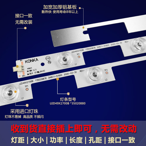 全新适用康佳LED49S880U液晶电视灯条RF-AA490B32-06015-04 A0 - 图1