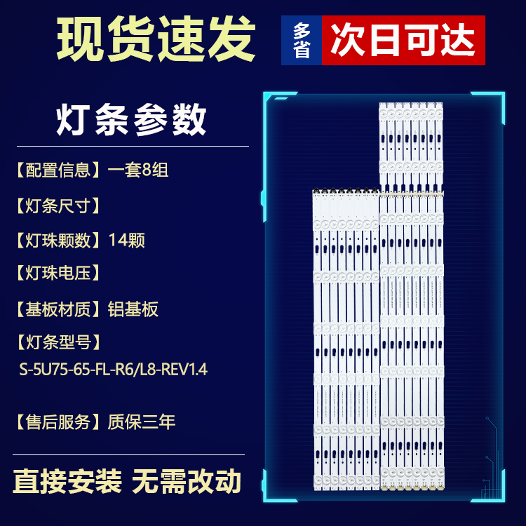 适用三星UA65KU6300JXXZ电视背光灯条S-5U75-65-FL-R6/L8-REV1.4 - 图0