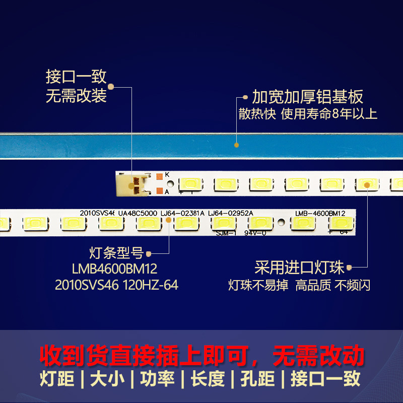 适用三星UA46C6200UF 电视机灯条LMB4600BM12 2010SVS46 120HZ-64 - 图0