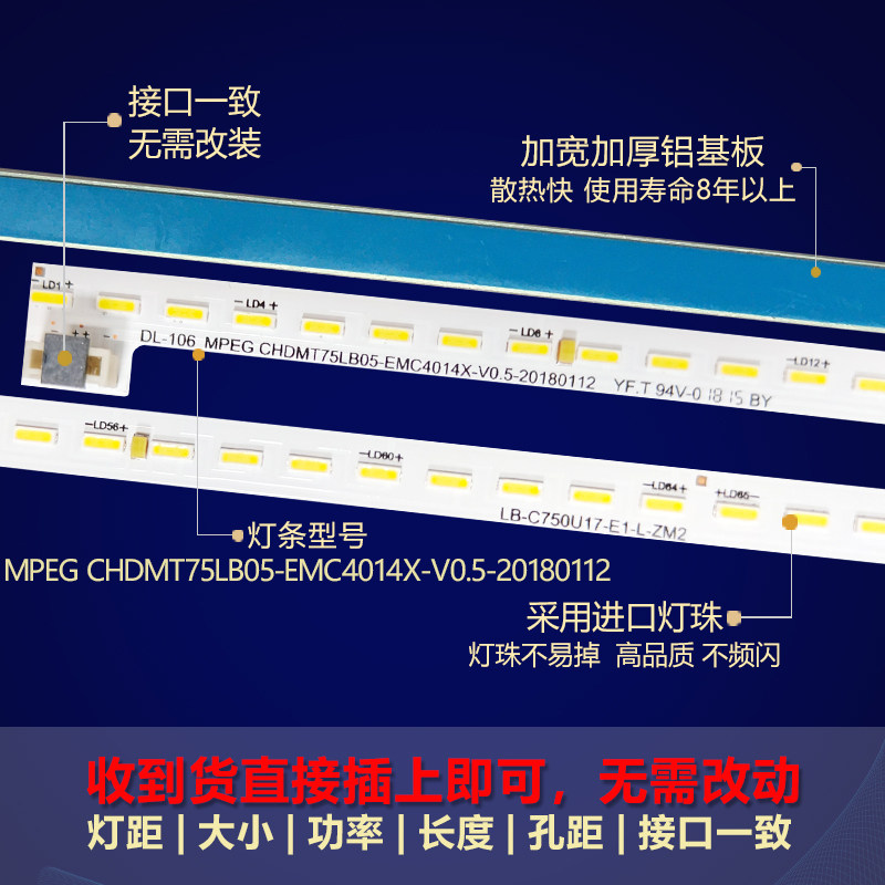 长虹75Q6K电视灯条CH75L71A-T05-R/L DSBJ-WG 850188904/2 4P16SX