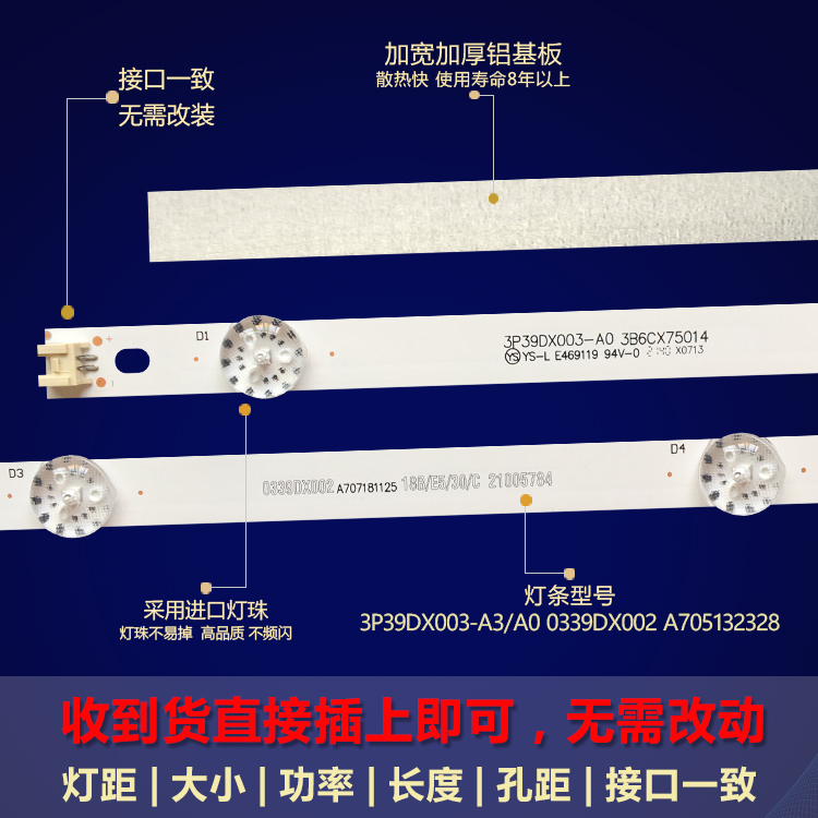 新适用康佳LED39E330C灯条3P39DX003-A3/A0 0339DX002 A705132328 - 图1
