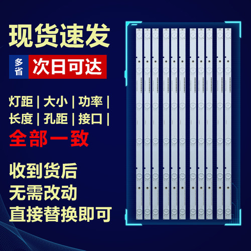 全新适用50寸适用海信LED50K20JD 50EC280JD液晶电视机背光灯条铝 - 图0