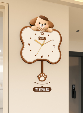 可爱狗狗静音钟表挂钟免打孔挂墙