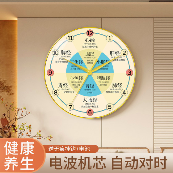 Radio wall clock automatically mutes the clock quartz clock