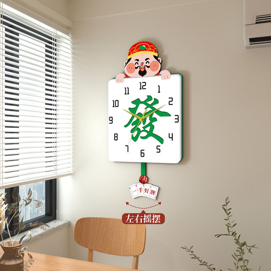 Mahjong New Clock Wall Clock Swinging Silent No Punching