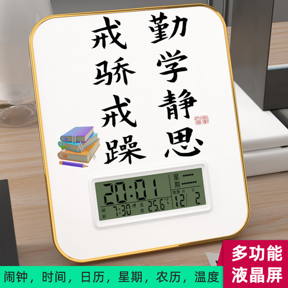 Desk clock inspirational learning alarm clock desk clock ornaments