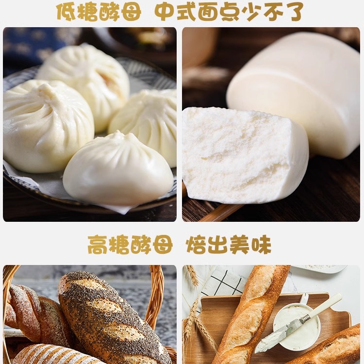 安琪酵母粉5g家用耐高低糖发酵粉即发高活性干酵母馒头包子面包 - 图2