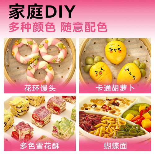 展艺果蔬粉食用色素包子南瓜饼紫薯草莓菠菜甜菜红曲米粉烘焙原料 - 图2