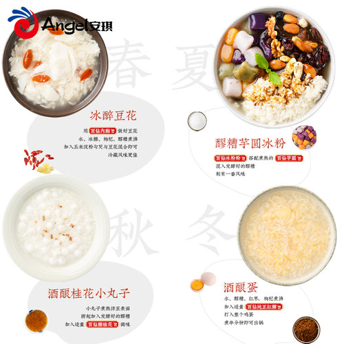 安琪甜酒曲8g*20袋甜酒酿家用醪糟自制糯米酒传统米酒曲子酵母 - 图2