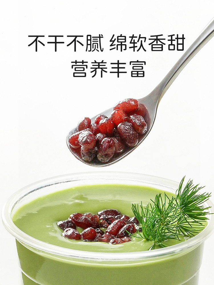 展艺蜜豆红小豆500g即食甜糖纳豆沙馅绿豆奶茶芋圆汤圆甜品原料 - 图1