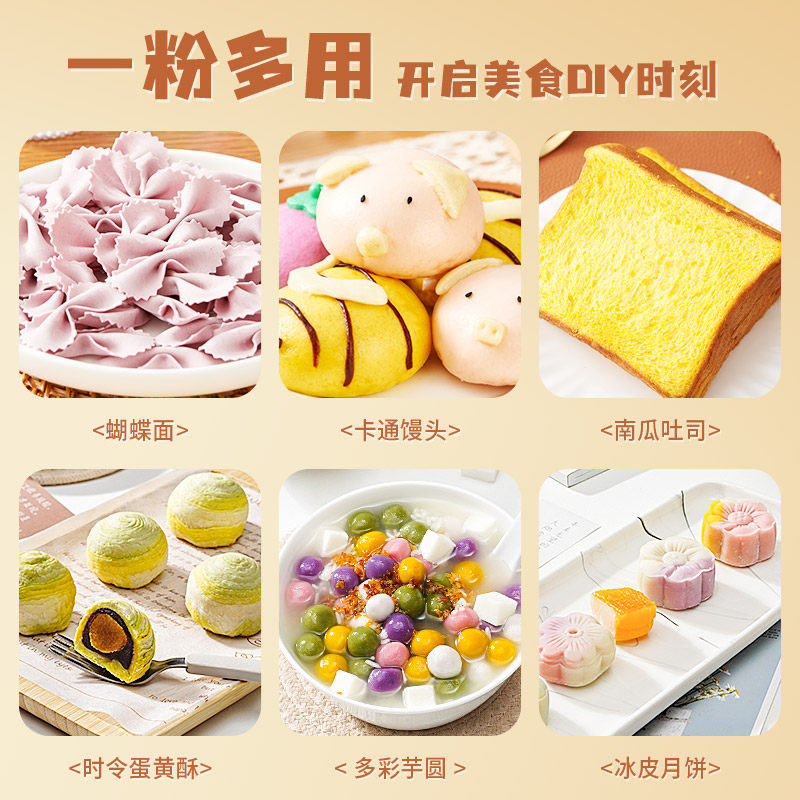 展艺食用色素果蔬粉冰皮月饼紫薯草莓南瓜红曲粉馒头烘焙调色家用,淘宝优惠券,粉丝福利购,淘宝优惠卷