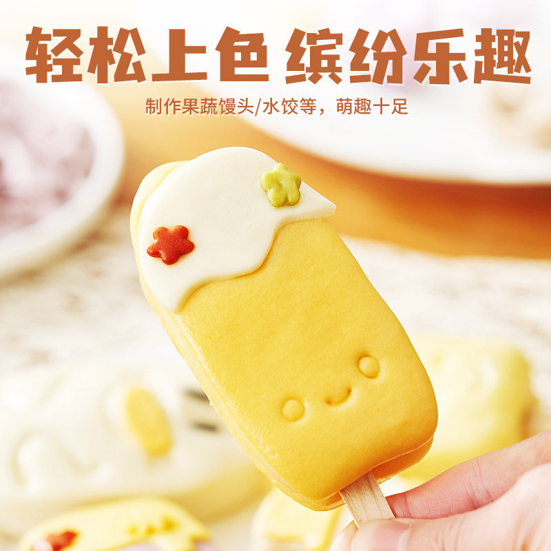 展艺食用色素果蔬粉冰皮月饼紫薯草莓南瓜红曲粉馒头烘焙调色家用,淘宝优惠券,粉丝福利购,淘宝优惠卷