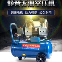 Oil Free Silent Air Compressor Small High Pressure Spray Painting Woodworking Pneumatic Nail Gun Air Compressor Air Compressor East City