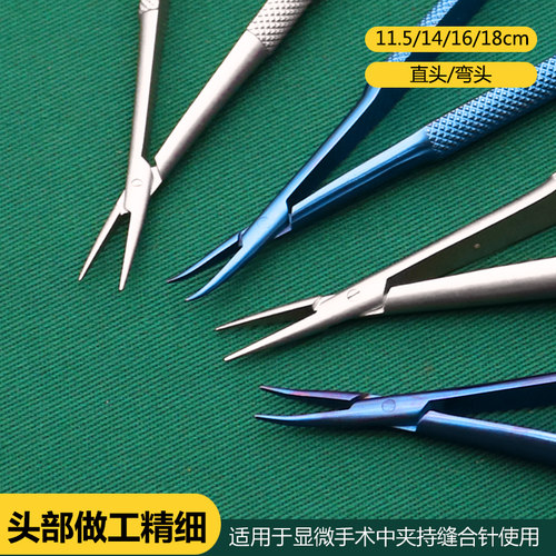 医用显微外科持针钳眼科持针器夹针器双眼皮手术工具器械直头弯头 - 图3