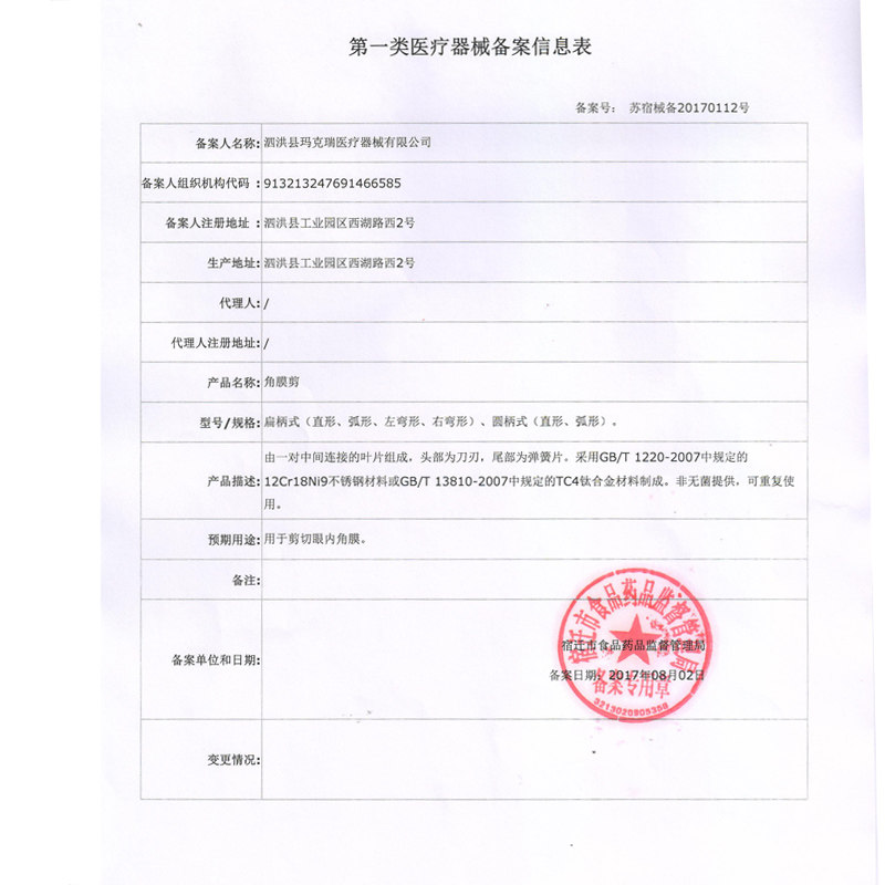 医用外科剪刀显微器械眼科剪刀角膜剪拆线剪双眼皮开眼角手术工具,淘宝优惠券,粉丝福利购,淘宝优惠卷