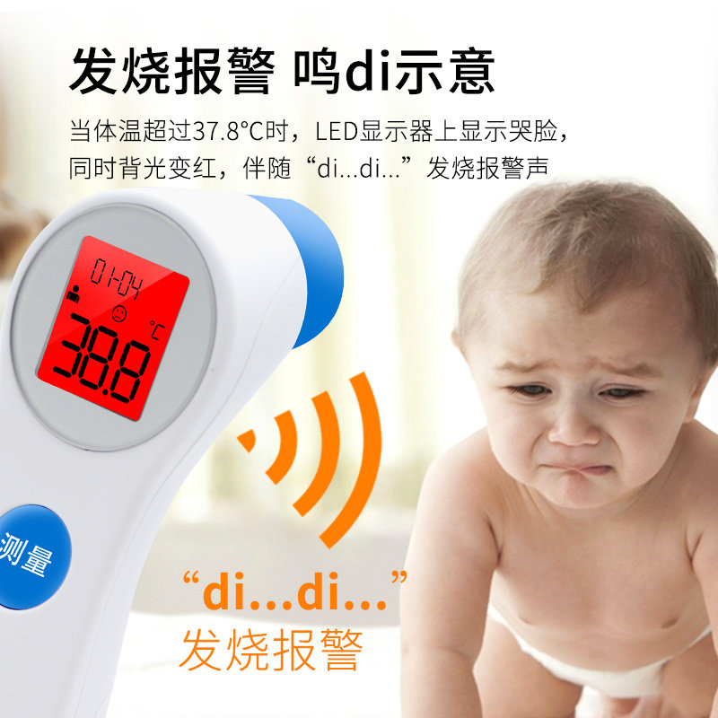 健拓佳额温枪高精度红外线体温枪 健拓佳体温计类