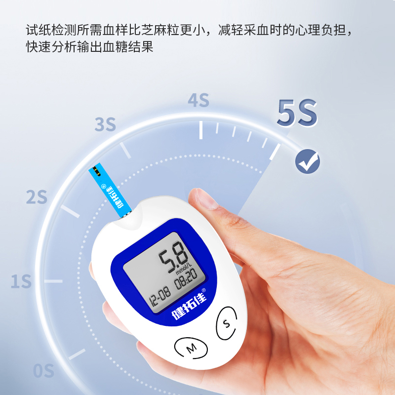 健拓佳血糖测试仪家用精准测血糖的仪器医用血糖仪试纸官方旗舰店