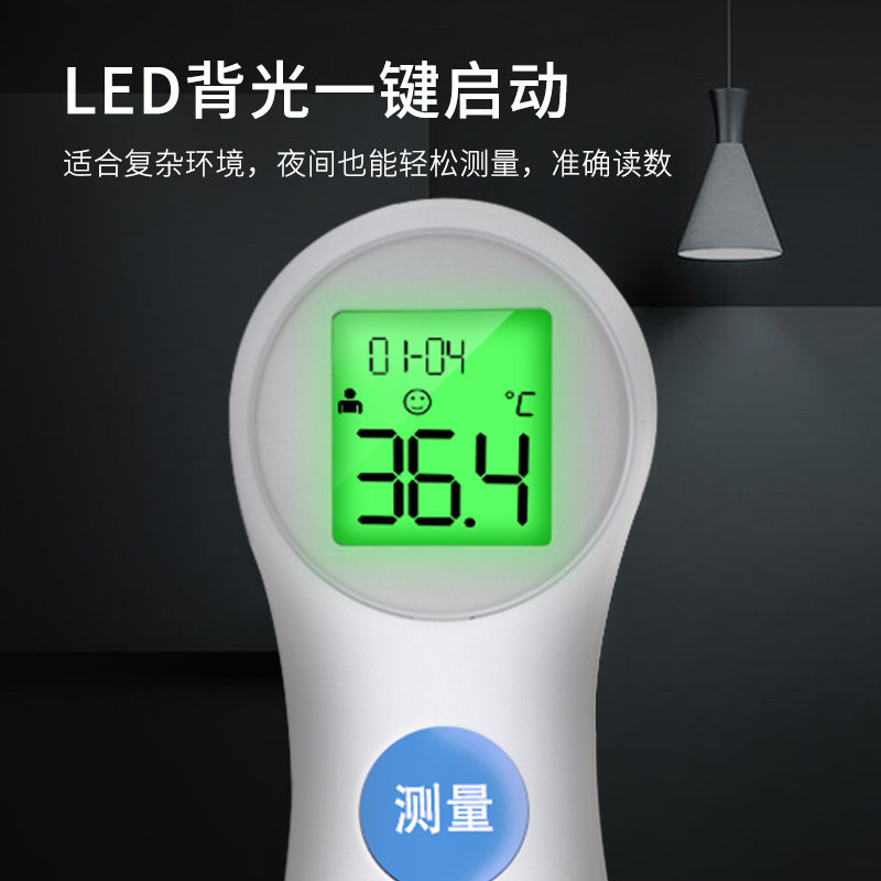 健拓佳额温枪高精度红外线体温枪 健拓佳体温计类