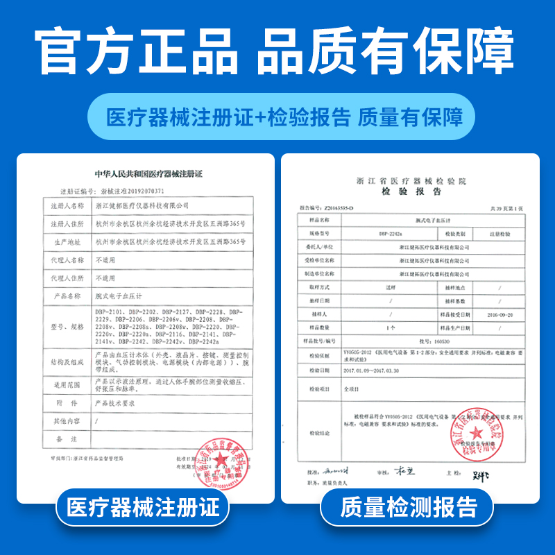 血壓測量儀家用電子血壓計測量腕式高精準量血壓手腕式老人測壓儀_健拓佳旗艦店_醫療器械