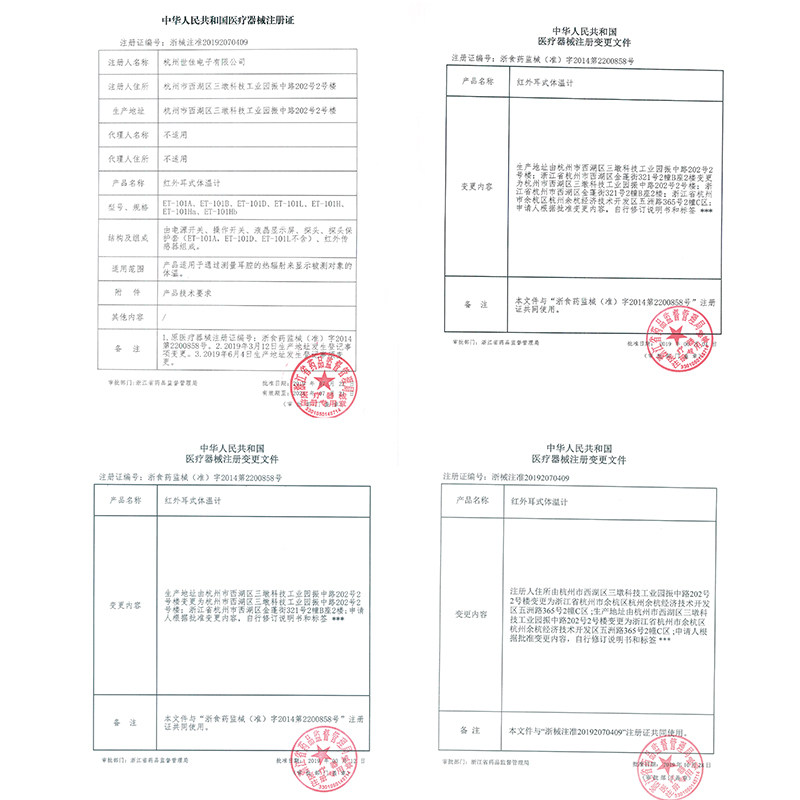 健拓佳耳温枪婴儿温度计电子体温计 健拓佳体温计类