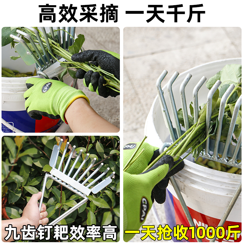 摘毛豆神器拔花生家用摘拔剥打收黄豆铁爪子铁耙采毛豆工具采摘机 - 图1