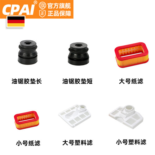 汽油锯配件大全通用链轮被动盘离合器总成挡链块火花塞涡轮化油器 - 图1