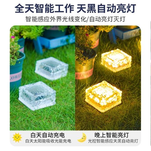 太阳能冰砖灯户外防水地埋灯庭院造景布置感应灯花园氛围灯冰砖灯 - 图2