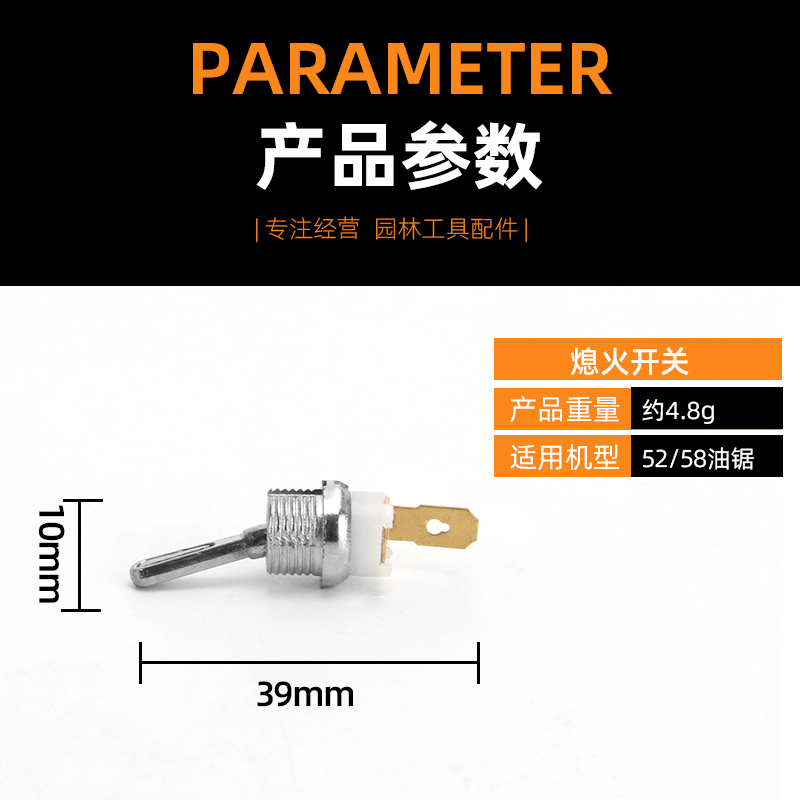 52/58/59油锯熄火开关船型开关汽油锯伐木链条锯启动铜制配件通用-图1