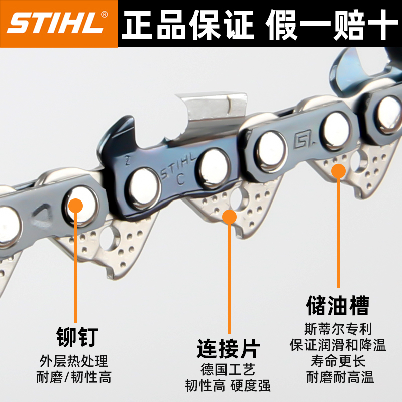 斯蒂尔链条德国进口原装正品伐木锯16寸18寸20寸汽油锯电链锯链条 - 图2