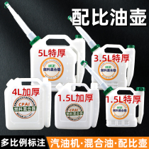 Oil Saw Ratio Jug Extra-large Capacity With Refuelling Nozzle Mower Green Fence Machine Two-stroke Oil Ratio Jug Contrasting Pot