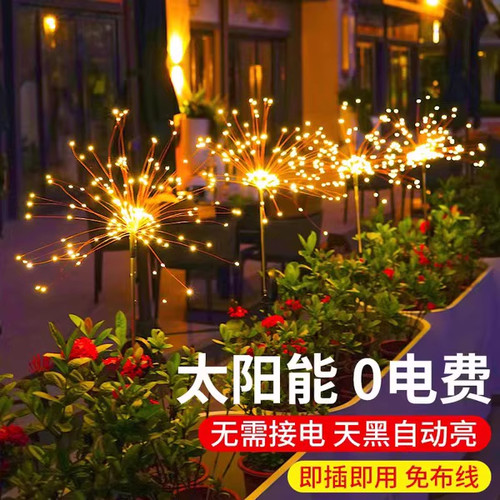 太阳能蒲公英烟花灯LED地插灯户外庭院草坪灯家用花园装饰氛围灯 - 图2