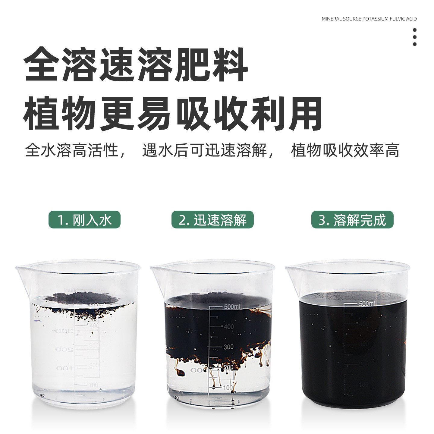 土壤活化剂松土剂改善土壤板结疏松剂矿源黄腐酸钾黑水肥料松土精,淘宝优惠券,粉丝福利购,淘宝优惠卷