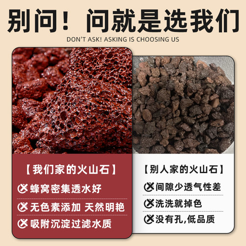 火山石鱼缸专用天然颗粒底部砂石造景专用火山岩古法养鱼材料过滤 - 图1
