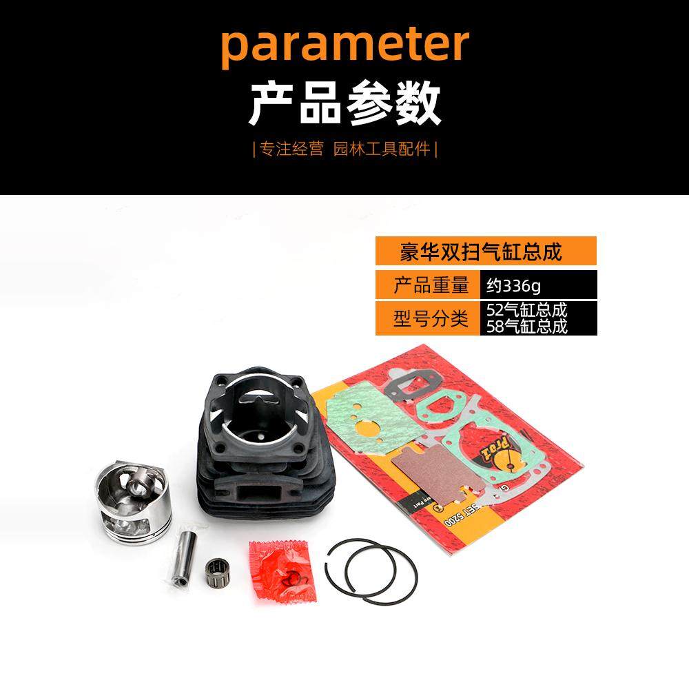 油锯气缸总成双扫单扫正品58汽油锯52汽缸缸套59活塞总成通用配件,淘宝优惠券,粉丝福利购,淘宝优惠卷